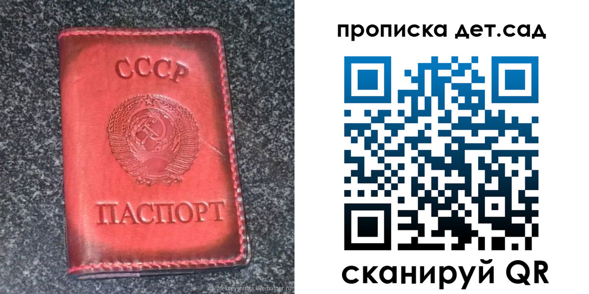 временная регистрация для всех в Беломорске