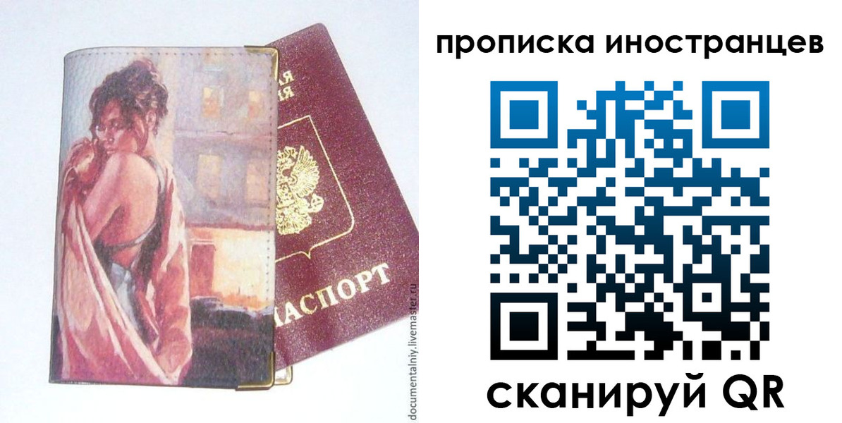 регистрация в Беломорске