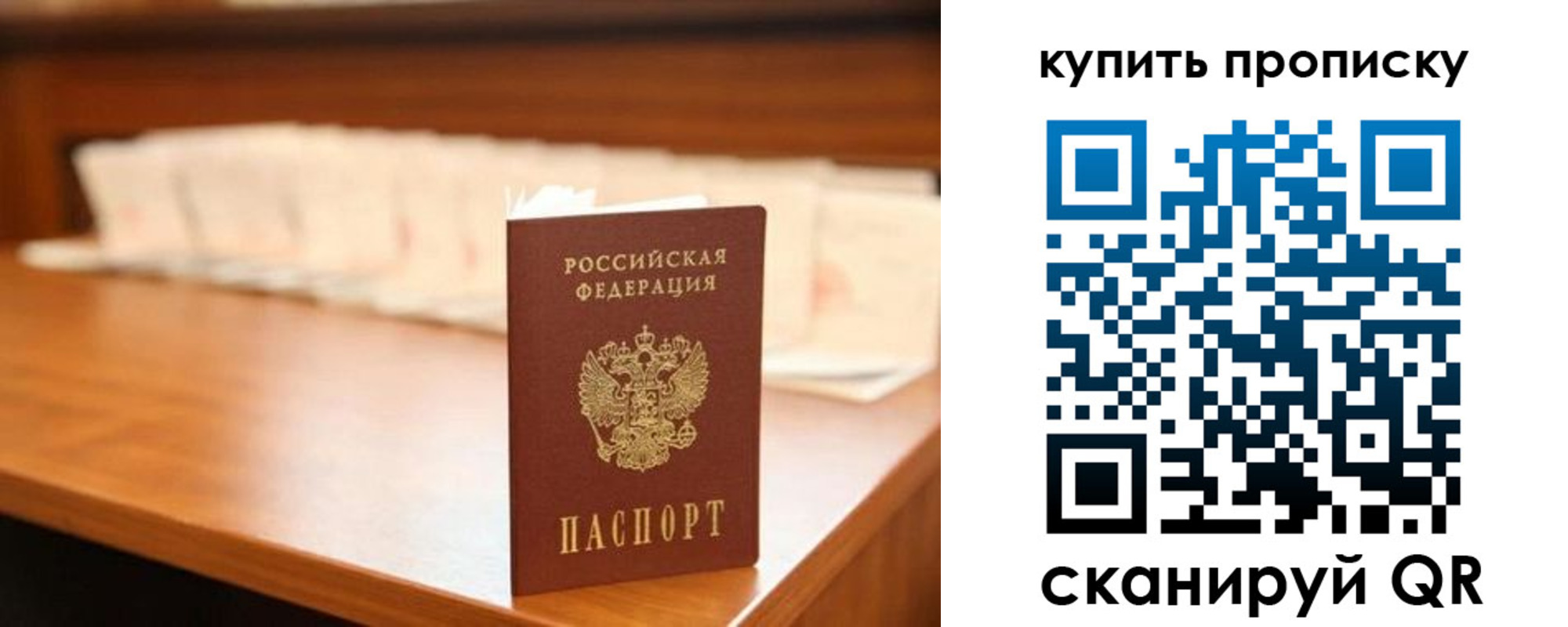прописка 2025 в Беломорске