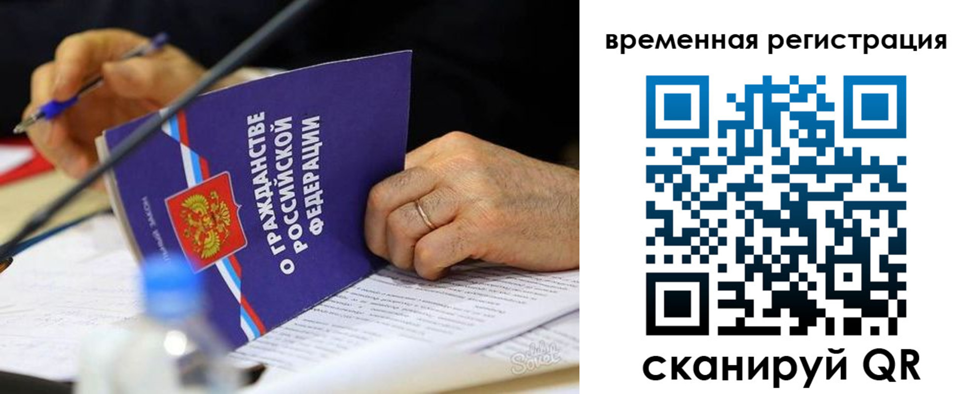 прописка для кредита в Беломорске
