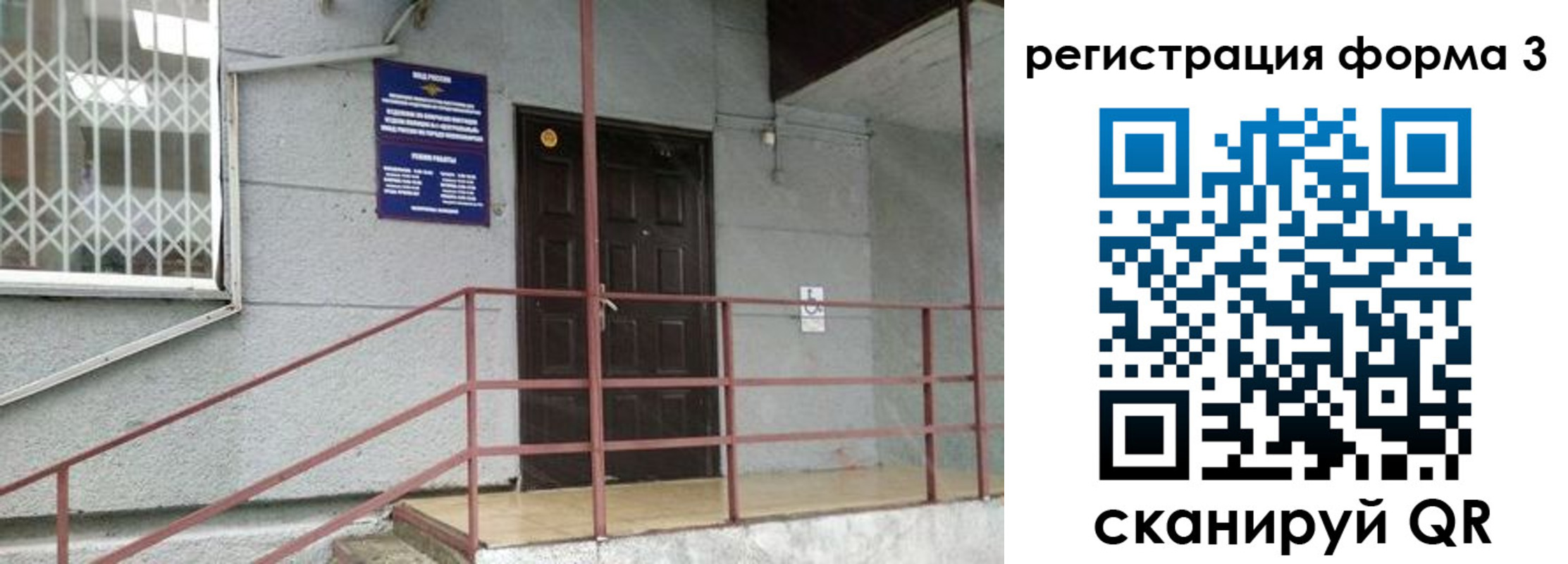 временная регистрация госуслуги в Беломорске