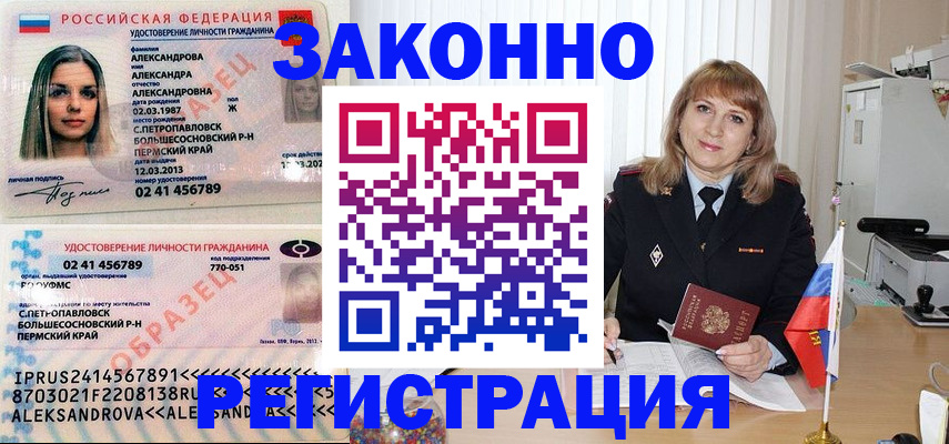 прописка иностранных граждан в Беломорске