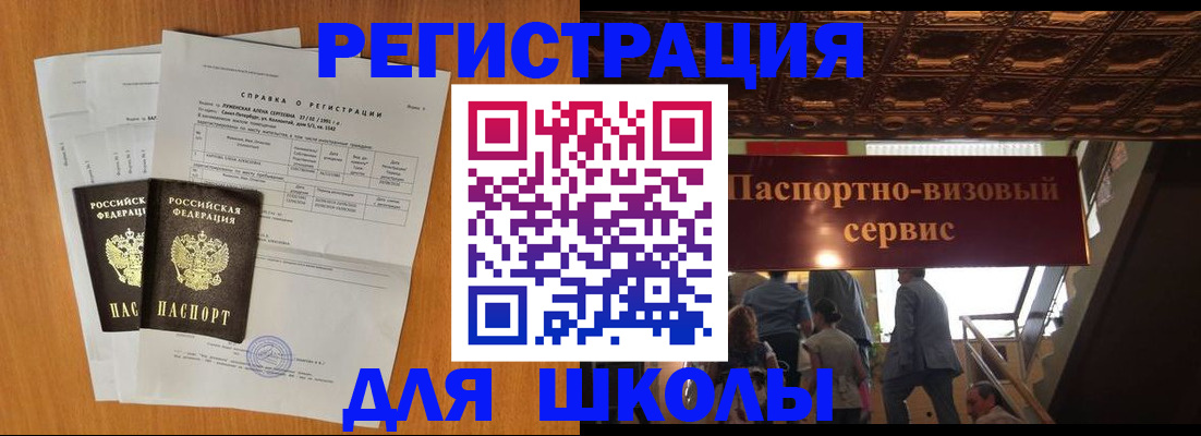 временная регистрация адрес в Беломорске