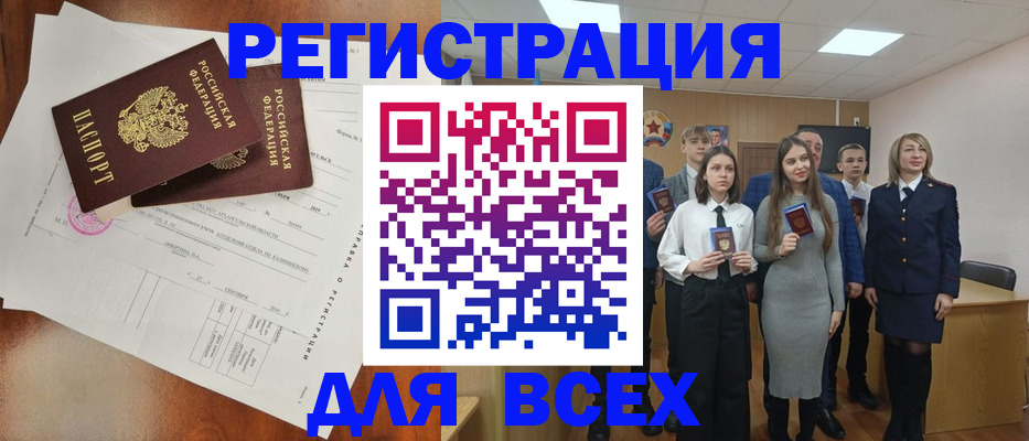временная регистрация поиск в Беломорске